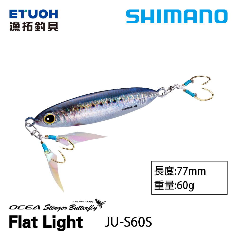 SHIMANO JU-S60S [岸拋鐵板]
